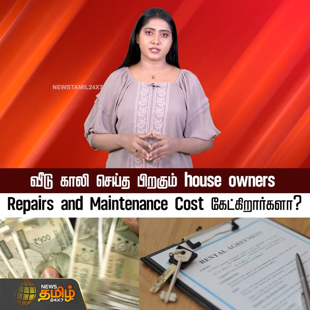 வீடு காலி செய்த பிறகும் house owners Repairs and Maintenance Cost கேட்கிறார்களா? #Renatlhouse #Houseowners #Agreement #Payment #Court #Newrule #Newstamil24x7