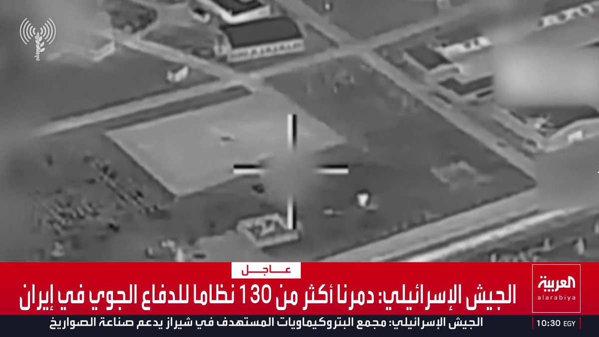 الجيش الإسرائيلي ينشر صورا لاستهداف دفاعات جوية في إيران