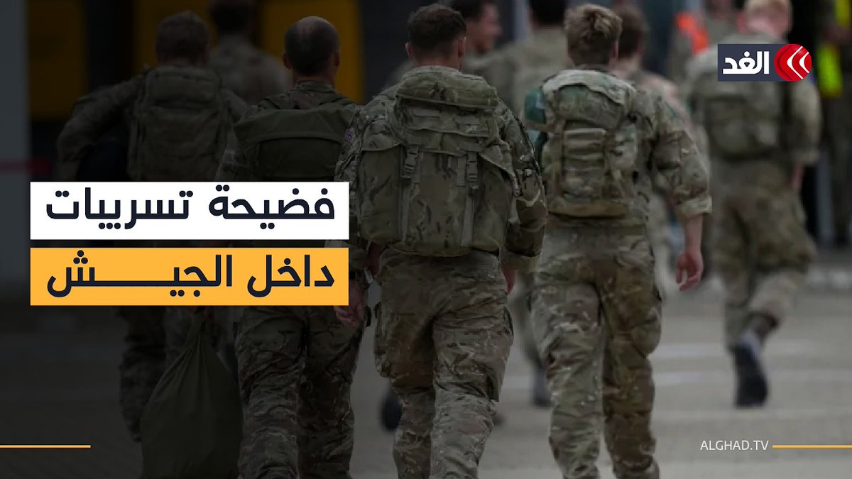 فضيحة التسريبات تضرب ثقة الإسرائيليين بالجيش وتهديدات بضرب قطارات إيران.. أحمد البديري يكشف التفاصيل