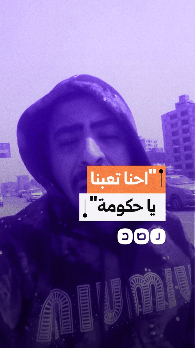 استغاثة مواطن عقب سرقة راتبه وسط انفلات أمني متصاعد