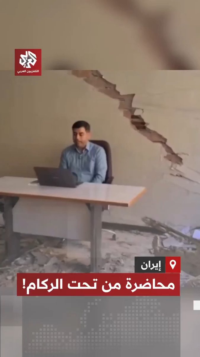 محاضرة من تحت الركام.. أستاذ جامعة في إيران يُدرّس طلابه عن بُعد من وسط قسم تكنولوجيا المعلومات المدمَّر بجامعة شريف