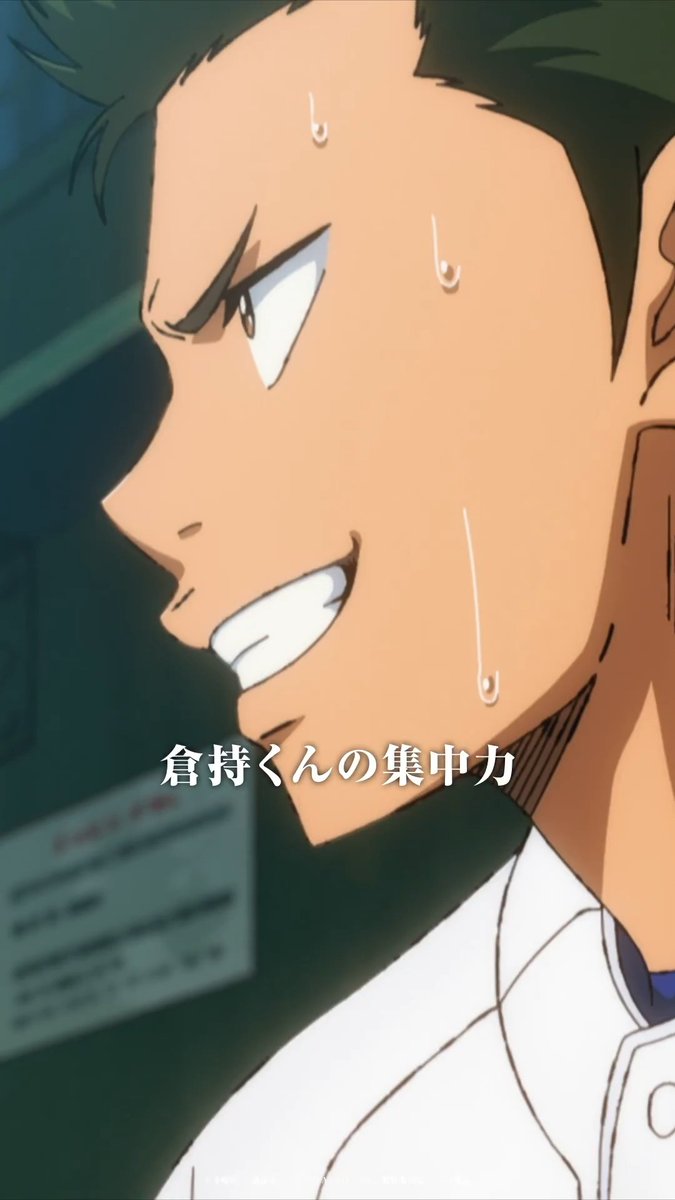 #ダイヤのA actⅡ -Second Season- 第1話 おさらいショート動画② ━━━━━━━✦ 💠第1話「その先へ」 青道に良い流れを呼び込んだのは、倉持と春市❗️ ⚾️『ダイヤのA actⅡ -Second Season-』 Netflixにて第1話先行配信中