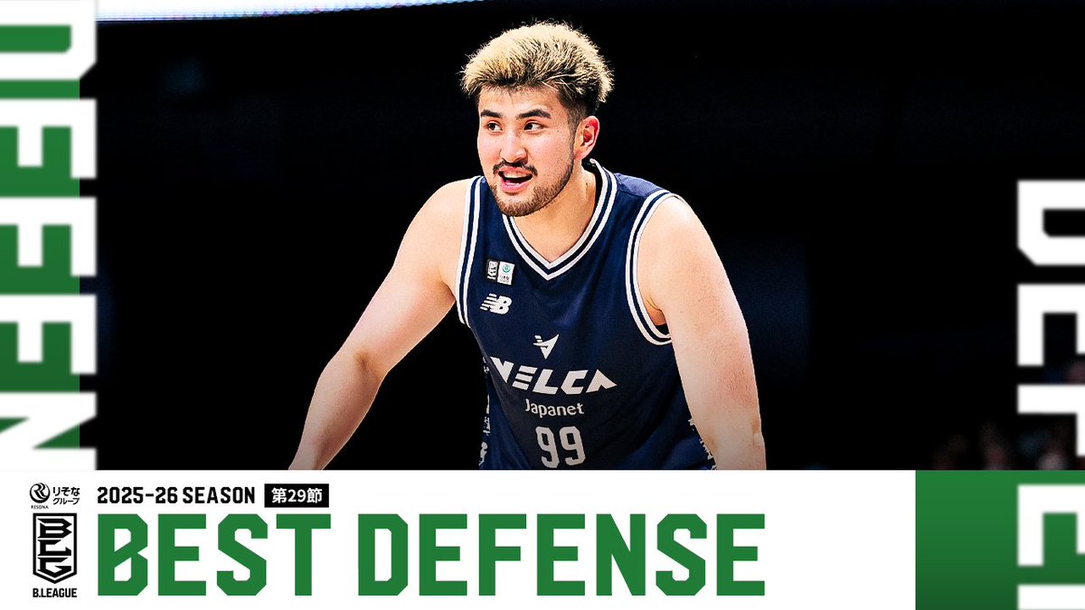🛡BEST DEFENSE🛡 B1第29節のナイスディフェンスをまとめました! #Bリーグ #りそなグループ