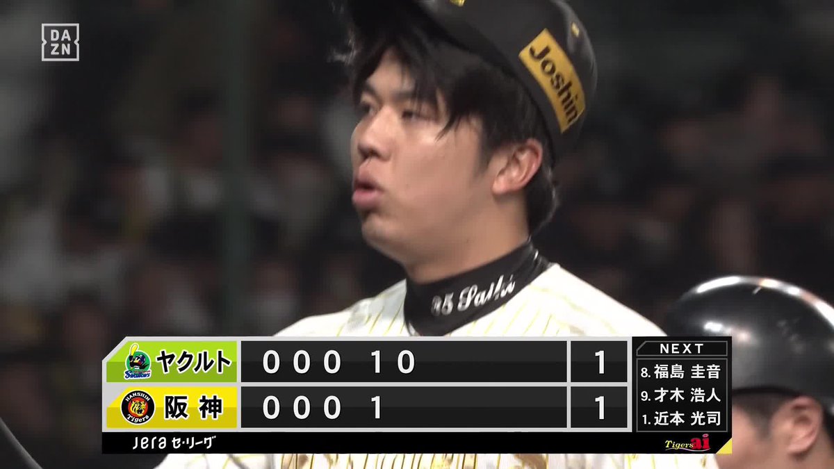 絶好調 エースが圧巻の投球 才木浩人 5回で早くも10奪三振 ⚾️阪神×ヤクルト #阪神タイガース #だったらDAZN 野球専用パック「DAZN BASEBALL」 ✔ 月々2,300円(年間プラン・月々払い) ✔ 初月無料キャンペーン中(〜4/19まで) ▶ 視聴はこちら