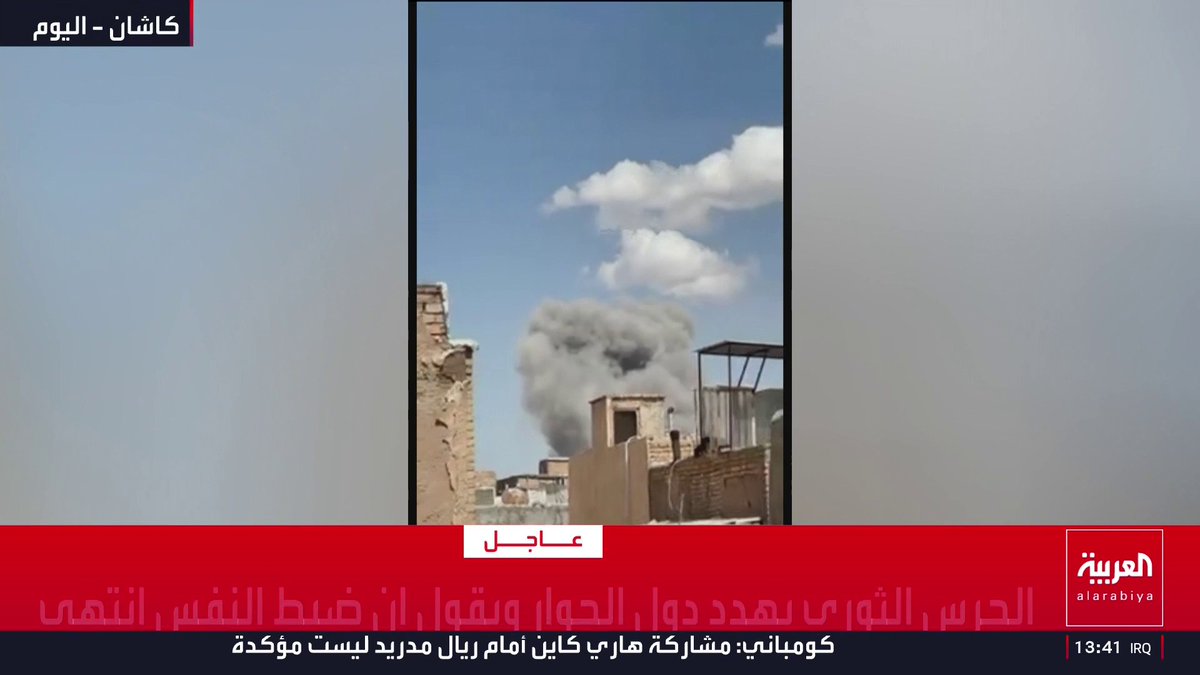 إعلام إيراني: غارات عنيفة على كاشان وسط إيران