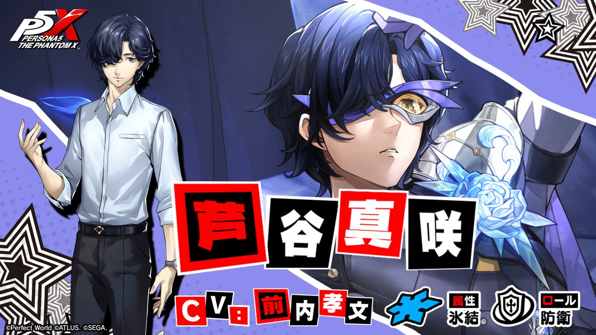 ✧ ┈┈┈┈┈┈┈┈┈┈┈┈┈┈ ✧ 【復刻】PICKUP怪ドル契約 「咲き誇る友情」開催予告 ✧ ┈┈┈┈┈┈┈┈┈┈┈┈┈┈ ✧ ★5怪ドル 芦谷 真咲/コードネーム:チェリッシュ (CV. #前内孝文)が 4/9(木)から復刻登場予定です💐 #P5XJP #芦谷真咲