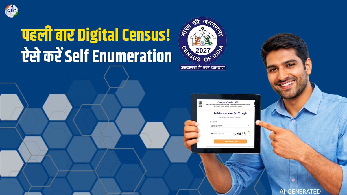 The world’s largest #Census is now DIGITAL! 💻 This year, the Census brings Self Enumeration – now you can submit your family’s details online yourself✅ 📲 Follow the simple steps and be a part of building a stronger India 🇮🇳 Census India 2027 #Census2027 #SelfEnumeration