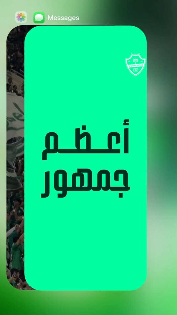 هنا الوفاء.. هنا المدرج الأول 🔊💚 #الأهلي