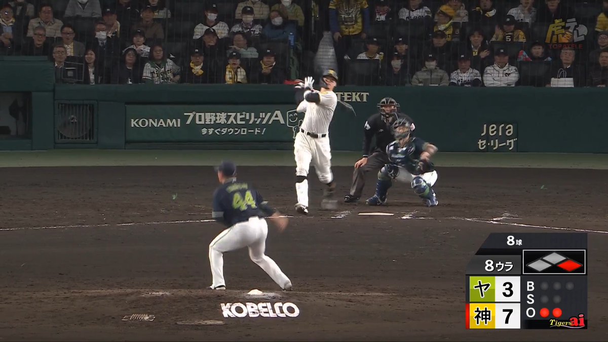 8回裏、 出ました！佐藤輝明選手がセンター第1号ツーランホームラン！！