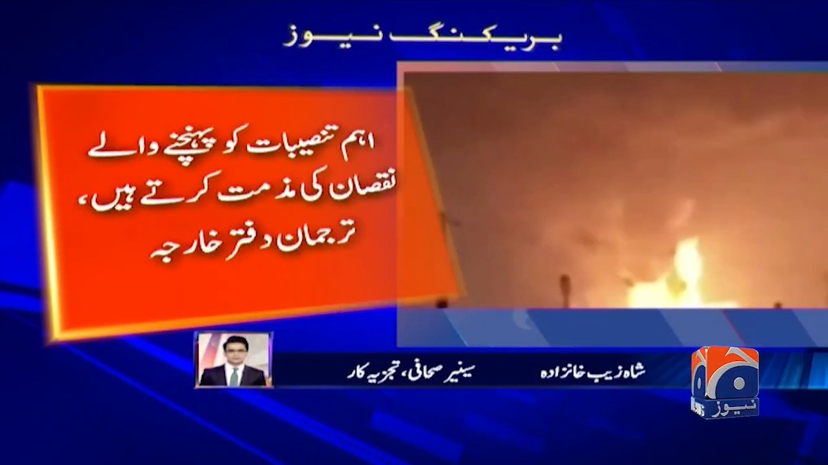 اسرائیل کسی بھی طرح ایران، امریکا معاہدہ نہیں چاہتا، اسی لیے ایران کی پیٹروکیمیکل تنصیبات پر حملے کیے، مگر جواب میں ایران کا سعودی عرب پر حملہ، پاکستان کو مذاکرات کے درمیان بطور ثالث مشکل میں ڈال دیتا ہے، کیونکہ پاکستان کا سعودی عرب سے دفاعی معاہدہ ہے۔۔شاہ زیب خانزادہ کا تجزیہ