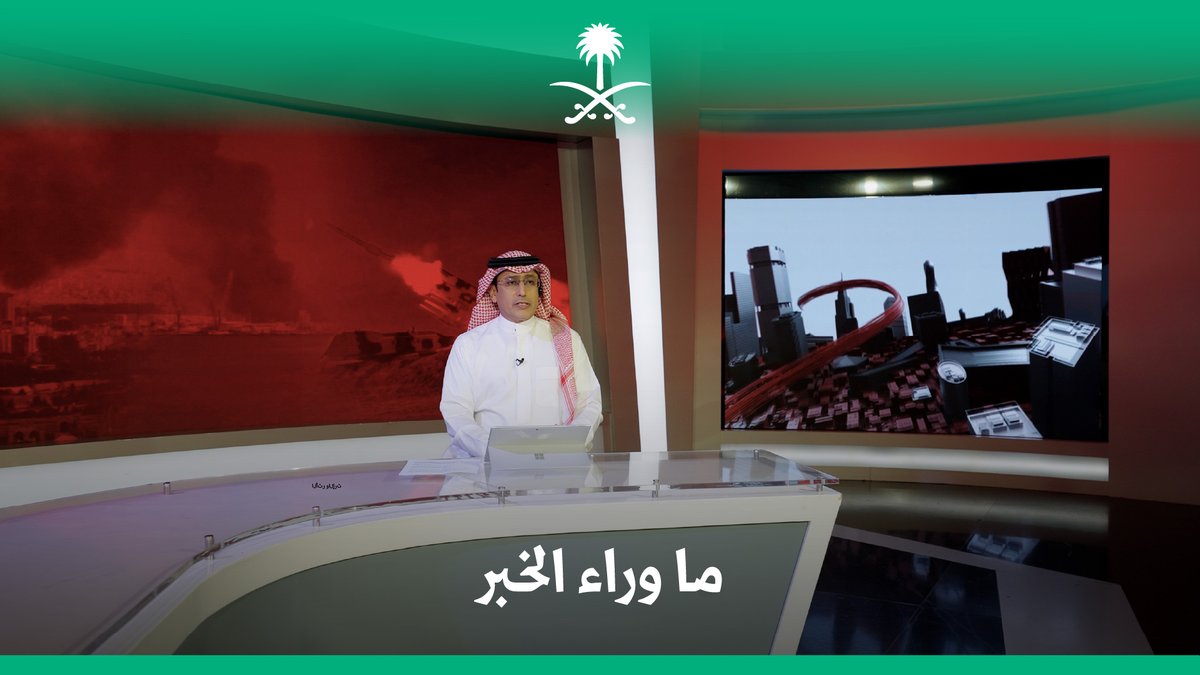 من عمق الإعداد وصناعة المنتج، إلى رؤية المخرج وصوت المذيع، وصولاً إلى تفاعل الإعلام الرقمي؛ فريق برنامج "هنا الرياض" في قناة الإخبارية يعمل بتناغم لرصد أبعاد المشهد الدولي. قناة الإخبارية
