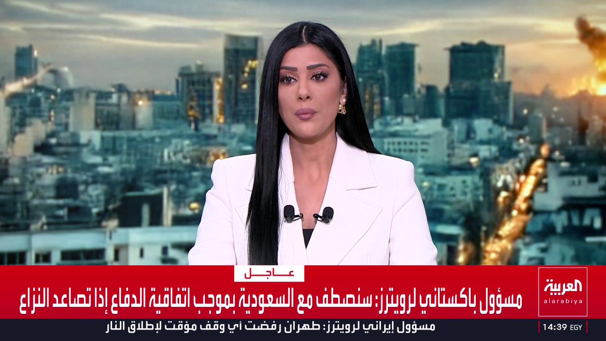 مسؤول باكستاني لرويترز: سنصطف مع السعودية بموجب اتفاقية الدفاع إذا تصاعد النزاع