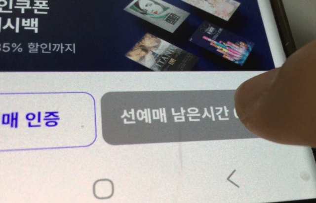 놀티켓 예매하기 뜨면 1번!!! 만 눌러야지 하는데 나도 모르게 연타함 이럼 대기가 걍 2만 되는거... 예매하기 누르고 안넘어갈꺼 같아도 넘어갈꺼라고 희망을 가져야함... 근데 가끔은 진짜 안넘어감... 도박임 🫥