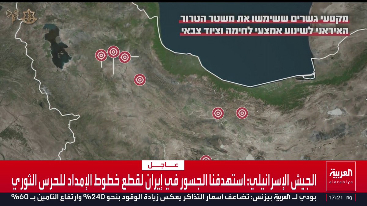 الجيش الإسرائيلي: استهدفنا الجسور في إيران لقطع خطوط الإمداد للحرس الثوري