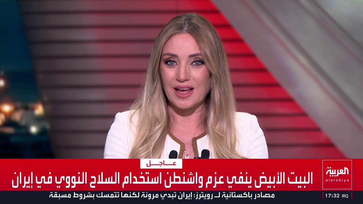 البيت الأبيض ينفي عزم واشنطن استخدام السلاح النووي في إيران