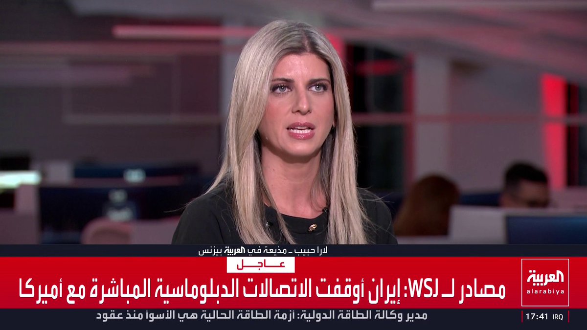 مذيعة الاقتصاد في "العربية بيزنس" لارا حبيب: توقعات بتفاقم أزمة إمدادات النفط عالميا خلال الشهر الحالي وآسيا الأكثر تضررا.. وصادرات الغاز الطبيعي شبه متوقفة بعد استهداف مدينة راس لفان في قطر