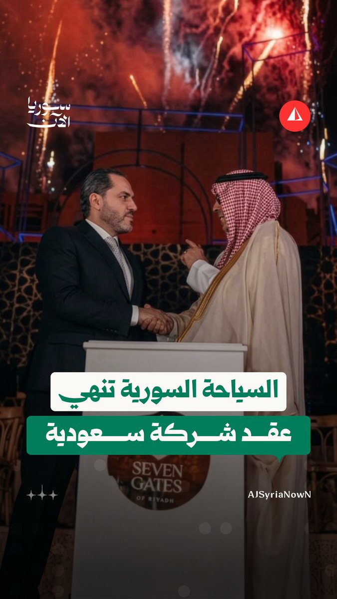 أعلنت وزارة السياحة إنهاء عقد استثمار فندق البوابات السبع المبرم مع شركة لوبارك كونكورد السعودية بالتراضي بعد تقصير الشركة بتنفيذ التزاماتها