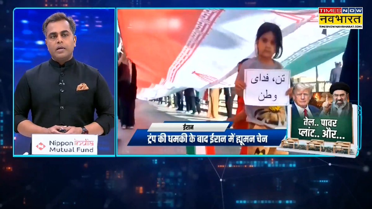 Trump को टक्कर दे रही ईरानी बच्चियां.. पावर प्लांट को उड़ाने की धमकी मिलने पर सड़कों पर आए नागरिक Sushant Sinha की 'न्यूज़ की पाठशाला' में देखिए, क्या तबाही मचाने वाले हैं President of the United States ? #NewsKiPathshala #Iran #WarCrimes [Nuclear | Iranians | Civilization]