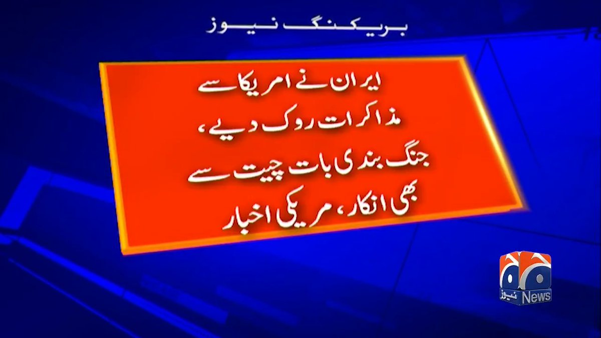 ایران سے بڑا فیصلہ سامنے آگیا!