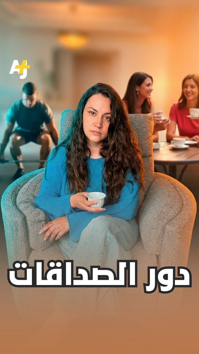 هل يمكن للفضفضة أن تقيك من خطر جسيم على صحتك؟