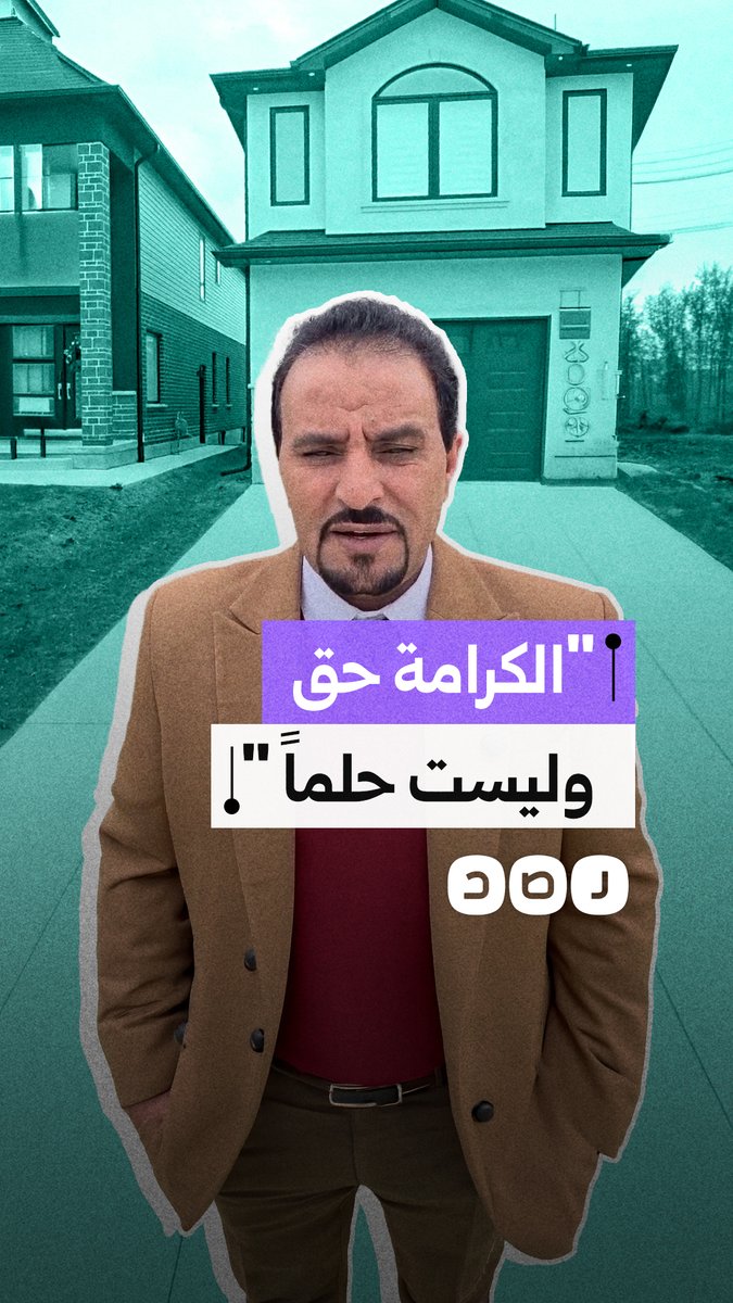 مهاجر عربي في كندا يوجّه رسالة إلى الشعوب العربية