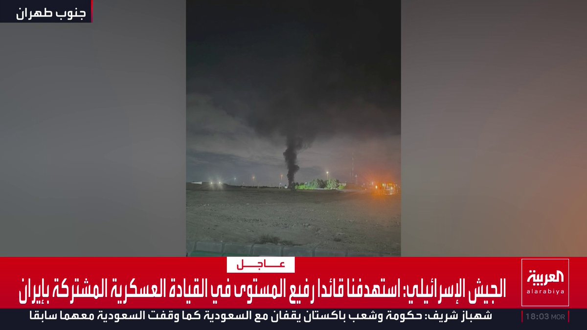 الجيش الإسرائيلي: استهدفنا قائدا رفيع المستوى في القيادة العسكرية المشتركة بإيران قناة العربية