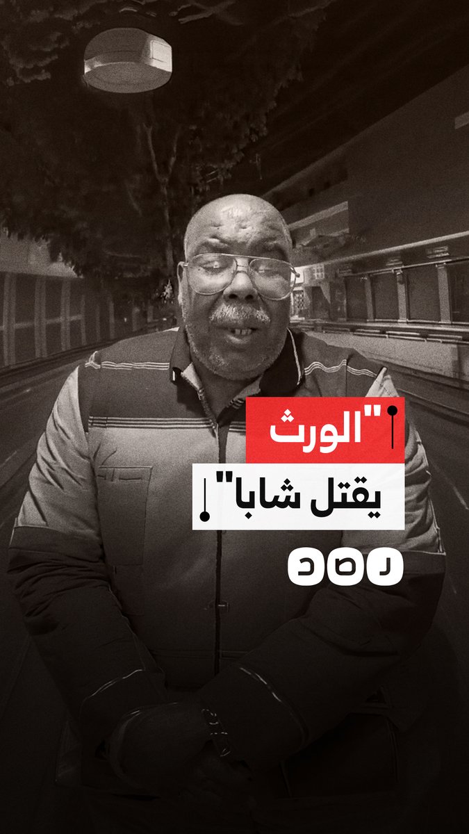 مقــ-تل شاب في مشاجرة عائلية بسبب الميراث بقرية السمطا في نجع الجامع بقنا