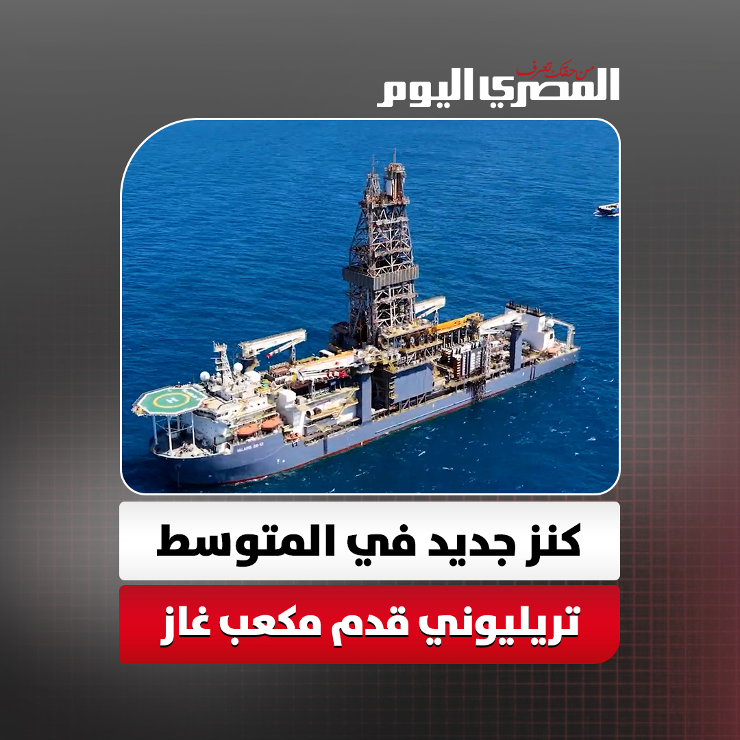 كنز بورسعيد.. اكتشاف حقل غاز ضخم باحتياطيات ٢ تريليون قدم مكعب