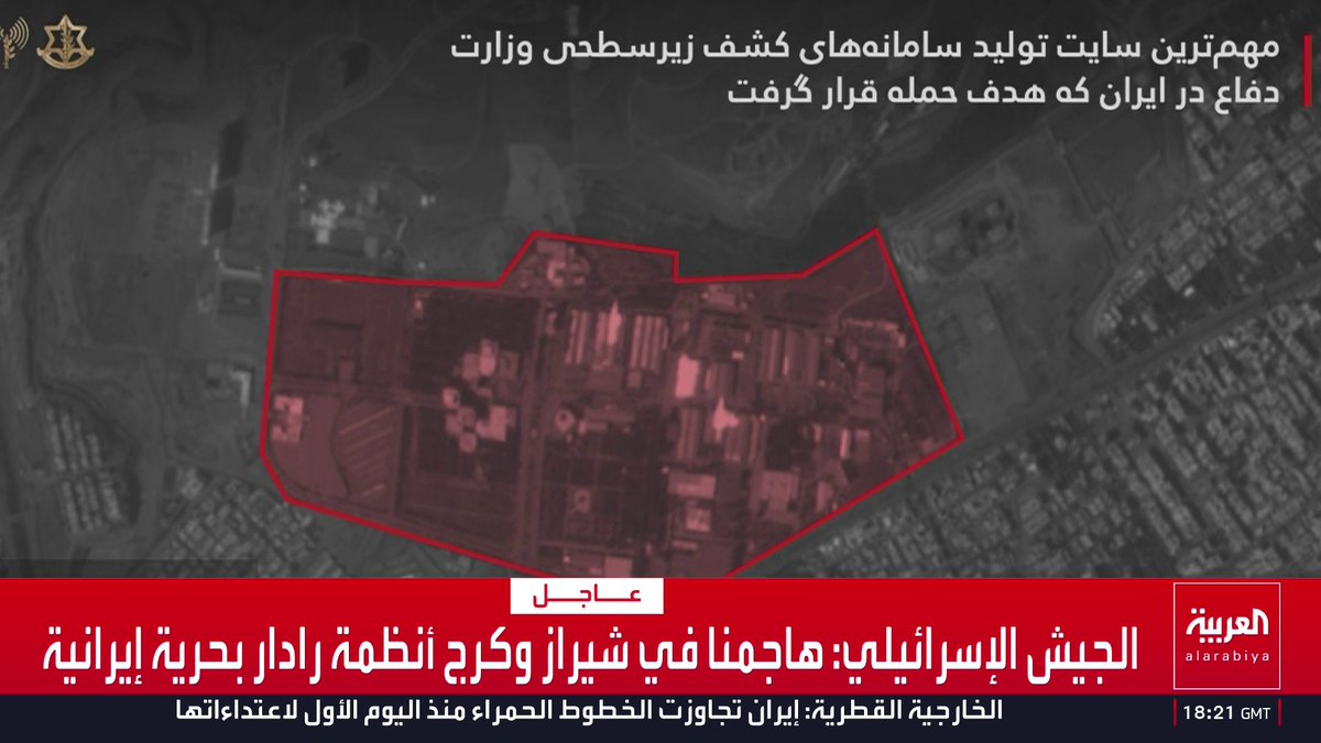 الجيش الإسرائيلي: هاجمنا في شيراز وكرج أنظمة رادار بحرية إيرانية قناة العربية