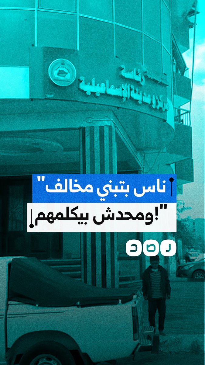 مواطن بالإسماعيلية يشتكي تأخر رخصة بناء بيته رغم مرور أشهر والتزامه بكل الإجراءات