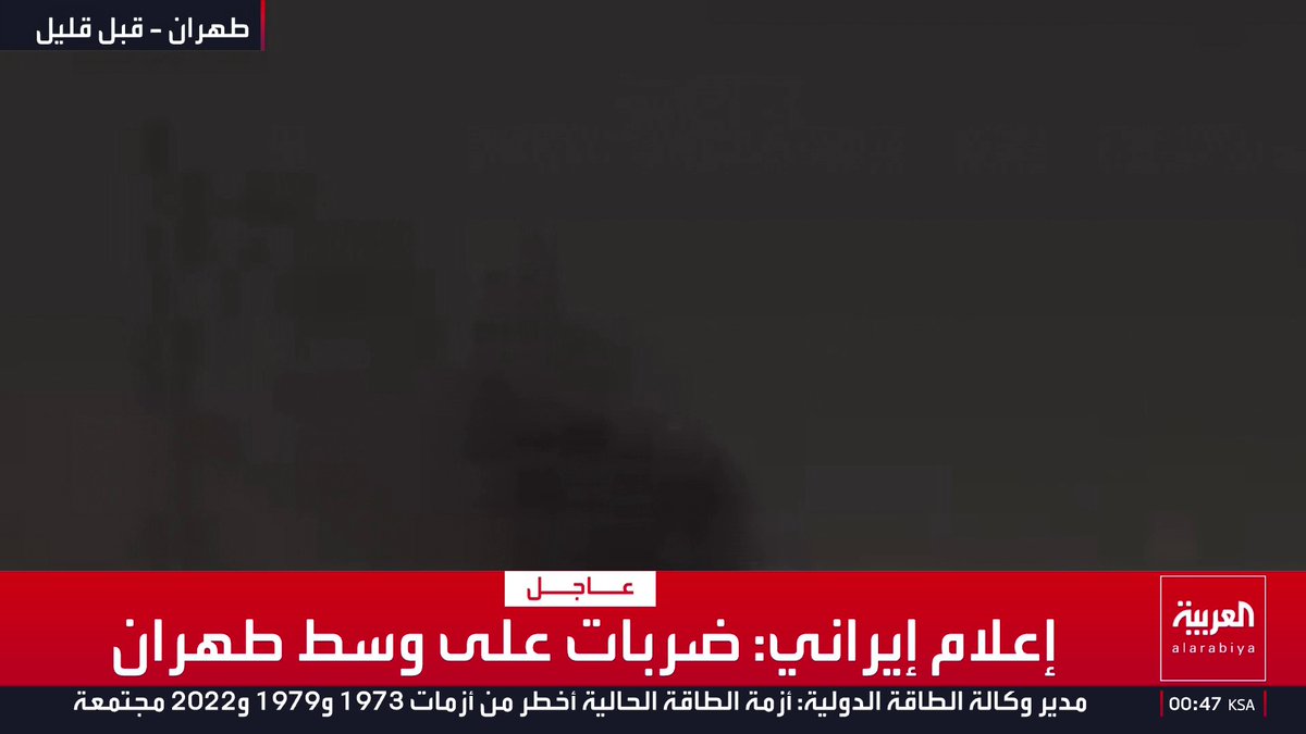 إعلام إيراني: ضربات على وسط طهران قناة العربية