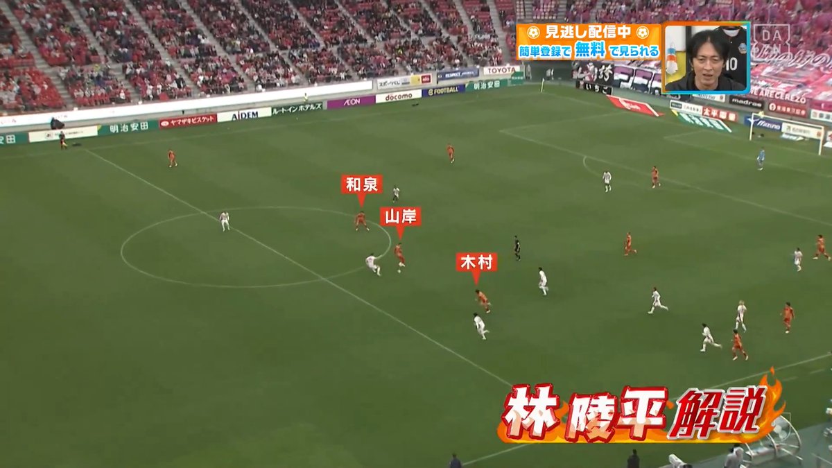 ／ ミシャらしいサッカー👏 ＼ #林陵平さんが #名古屋グランパス の 流れるような攻撃を解説📝 DAZN Japan 名古屋グランパス / Nagoya Grampus 林 陵平 Ryohei Hayashi ---- #やべっちスタジアム #245 無料配信中▶️ 視聴はこちら▶︎ ----