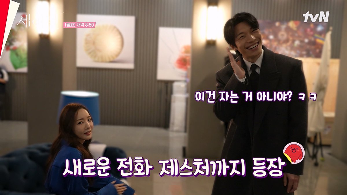 요즘 애들 전화받는 손 모양 (feat. 자는 거 아니야?) #세이렌 #박민영 #위하준