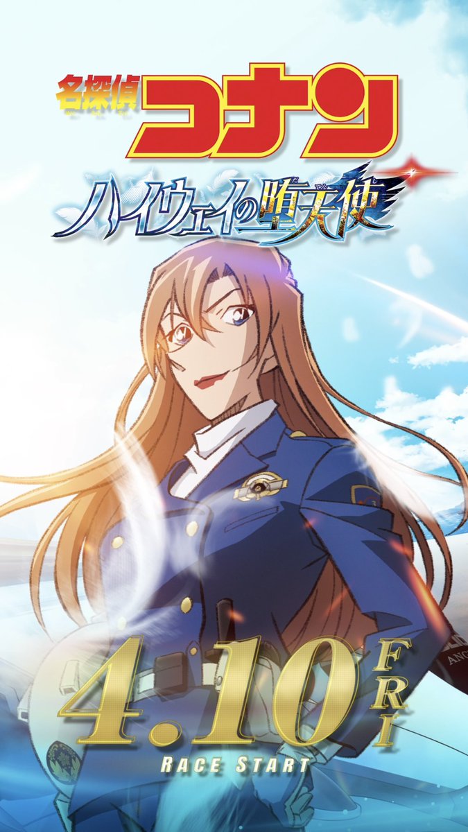 \◥◣ ⠀#ハイウェイの堕天使🪽 ◢◤/ /◢◤ 公開までのカウントダウン ◥◣\ ── 𝟒.𝟏𝟎(金)の公開まであと2️⃣日🏍── ✧𓆩 萩原千速 𓆪✧ 暴走する黒いバイク“ルシファー”を追う 犯人の正体、そしてその目的とは――?