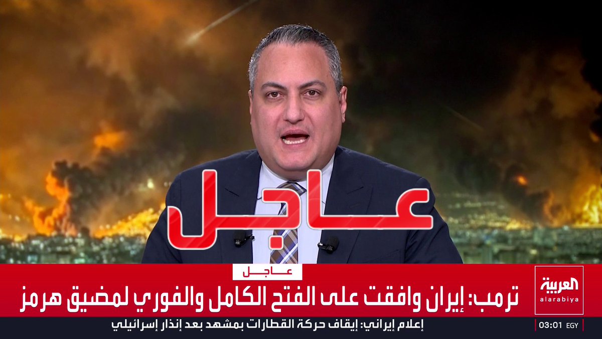 مجتبى خامنئي يوافق على وقف إطلاق النار.. ووزير الخارجية الإيراني يقول إن المرور الآمن سيكون متاحا عبر مضيق هرمز لمدة أسبوعين قناة العربية