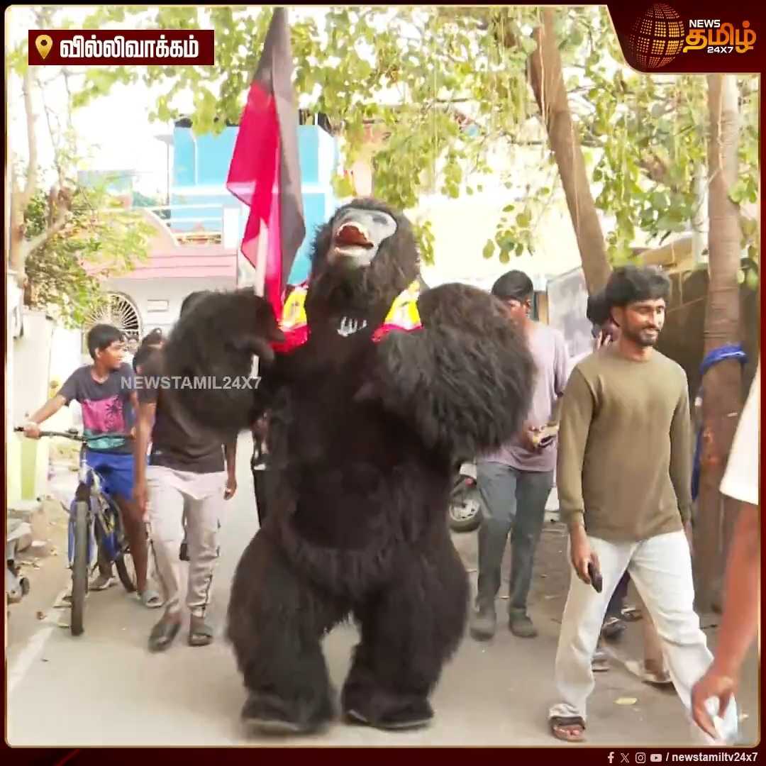 வில்லிவாக்கத்தில் திமுக பிரச்சாரத்தின் போது கொரில்லா வேடத்தில் வந்து கவனம் ஈர்த்த நபர்..! #Chennai #Villivakkam #DMK #Campaign #Gorilla #NewsTamil24x7