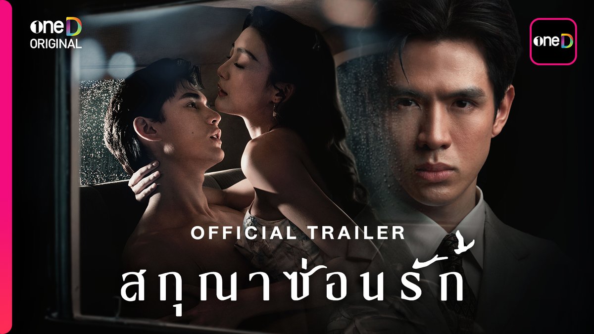 “ความลับ” ที่ต้อง “ซ่อนเร้น” เป็นที่มาของการ “ซ่อนร้าย” กลายเป็น “ความปรารถนา” ที่ต้อง “ซ่อนรัก” “สกุณาซ่อนรัก” 📍เริ่มตอนแรก วันจันทร์ที่ 27 เมษายนนี้ ทุกวันจันทร์ - อังคาร เวลา 20:30 น. 8 ตอนเท่านั้น ห้ามพลาด! รับชมทาง 📺 ดูทีวี ช่องวัน 31 📲 ดูย้อนหลัง UNCUT แอป oneD ที่เดียว #สกุณาซ่อนรัก #oneDoriginal #oneD #ช่องวัน31 #oneDจริตไทย
