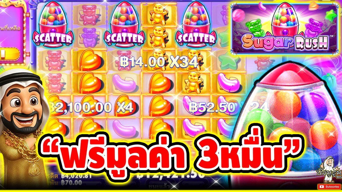 "ฟรีมูลค่า 3 หมื่น" ------------------------------------- ติดตามและพูดคุยกับบัง➤ #บังนูรูน #สล็อตpg #สล็อตออนไลน์ #เกมSugar Rush