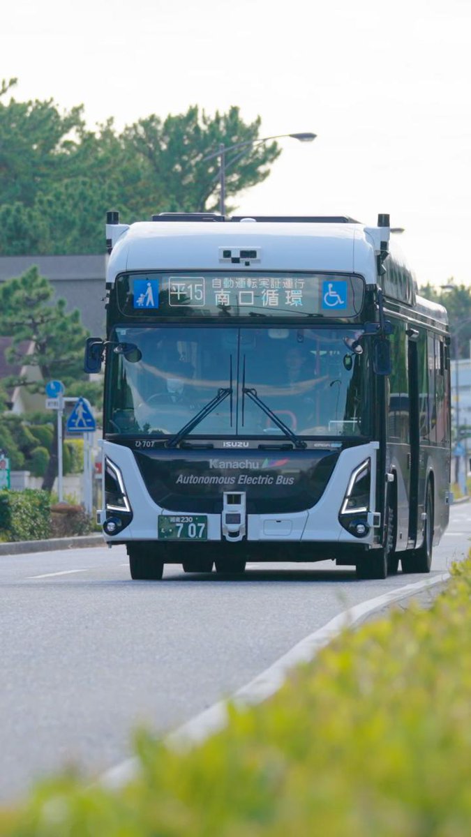 神奈川県平塚市で行った「エルガEV 自動運転バス」の公道実証運行の様子です。 3期目となった昨冬の実証では、AI判定によるドア開閉の自動化、キャッシュレス決済による運賃収受、ルート全域での路駐回避を検証しました。 自動運転実現の課題に、一つ一つ取り組んでいます。 #いすゞ #自動運転