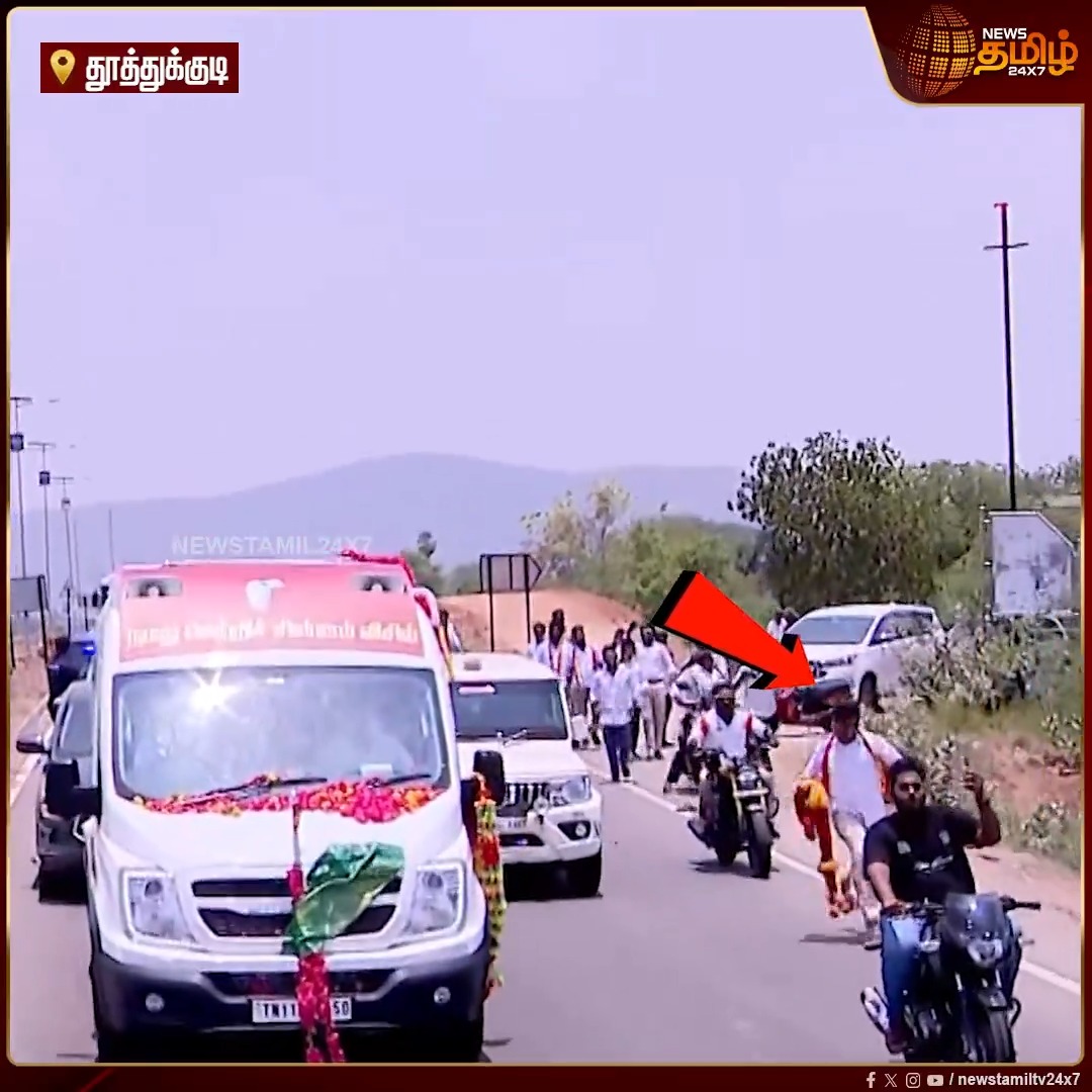 கையில் மாலையோடு விஜய் பிரச்சார வாகனத்தை பின்தொடர்ந்து ஓடி வந்த நபர்...!! #Nellai #TVK #Vijay #Camapaign #TNelection #NewsTamil24x7