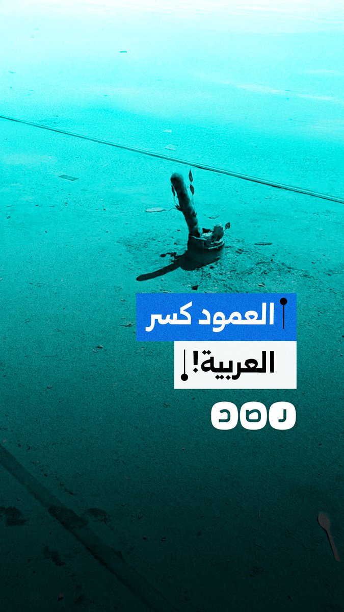 مواطن يتقد وجود بقايا عامود في منطقة بوكلي بمحافظة الإسكندرية