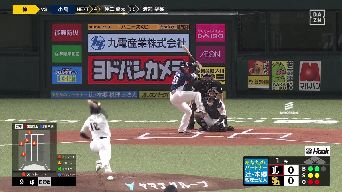 白雲がなびく 空が紫紺に染まる夕刻に一撃 小島大河がシーズン第2号ホームラン ⚾️ソフトバンク×西武 #seibulions #だったらDAZN 野球専用パック「DAZN BASEBALL」 ✔ 月々2,300円(年間プラン・月々払い) ✔ 初月無料キャンペーン中(〜4/19まで) ▶ 視聴はこちら
