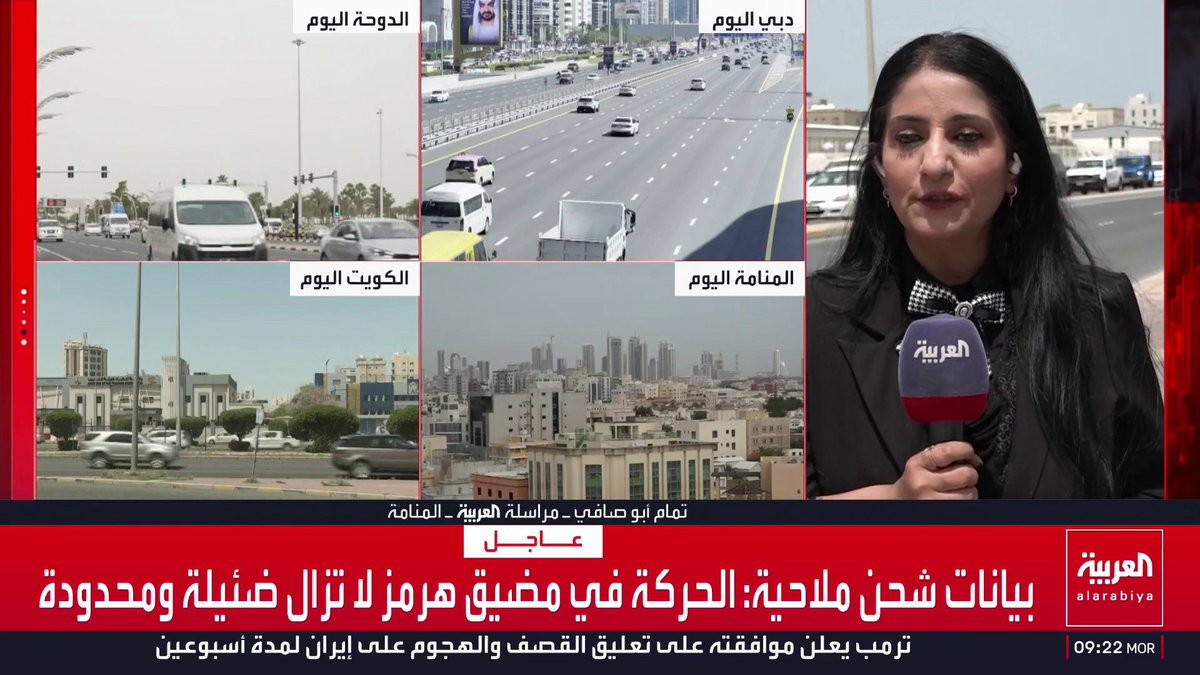مراسلة العربية تمام أبو صافي: إيران تواصل الاعتداءات على البحرين بإطلاق 12 مسيرة بعد دخول الهدنة حيز التنفيذ.. وإصابة شخصين في سقوط شظايا على منطقة سترة