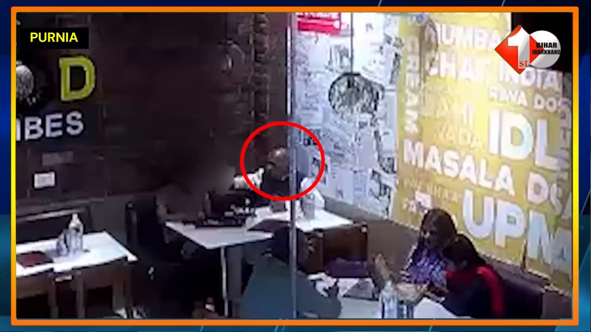पूर्णिया में प्रोफेसर और पीएचडी छात्रा का वीडियो वायरल: रेस्टोरेंट में एक प्लेट में डोसा खाते दिखे, नजदीकियों पर छात्रों ने उठाए सवाल। मामले को लेकर VC ने जांच के आदेश दे दिए हैं। #Purnia #BiharNews #ViralVideo #University #Investigation