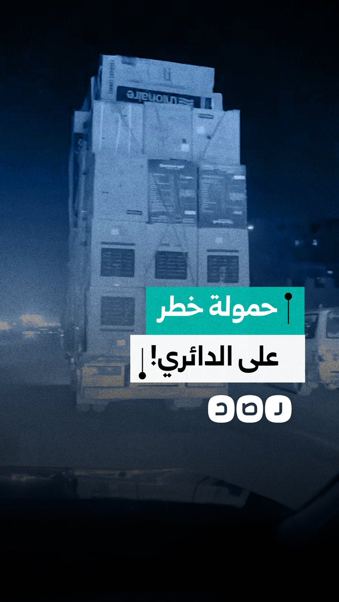 سيارة محملة بشكل خطير على الطريق الدائري بالقاهرة تثير مخاوف السائقين