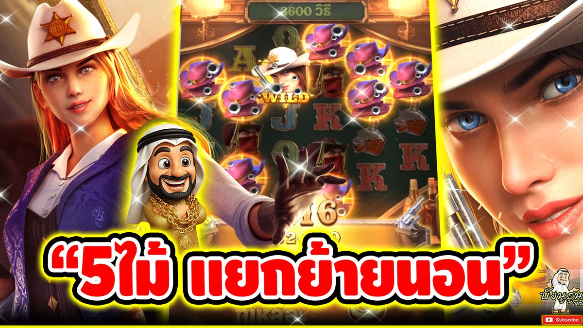 "5ไม้ แยกย้ายนอน" ------------------------------------- ติดตามและพูดคุยกับบัง➤ #บังนูรูน #สล็อตpg #สล็อตออนไลน์ #เกมกำนันสาว PG
