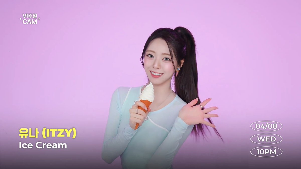 [#비주얼캠] ✨비주얼캠에 #유나 등장✨ 아이스크림보다 달콤한 🍦유나의 비주얼캠🍦 오늘 밤 10시! 절대 놓치지 마세요💕 🔗 #VISUALCAM #YUNA #유나 #YUNA_IceCream ITZY