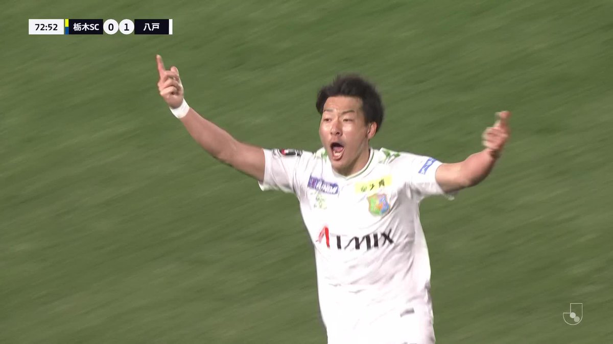 🎦 ゴール動画 🏆 明治安田Ｊ２・Ｊ３百年構想リーグ 地域リーグラウンド 第1節 🆚 栃木SCvs八戸 🔢 0-2 ⌚️ 73分 ⚽️ 音泉 翔眞（八戸） #Ｊリーグ