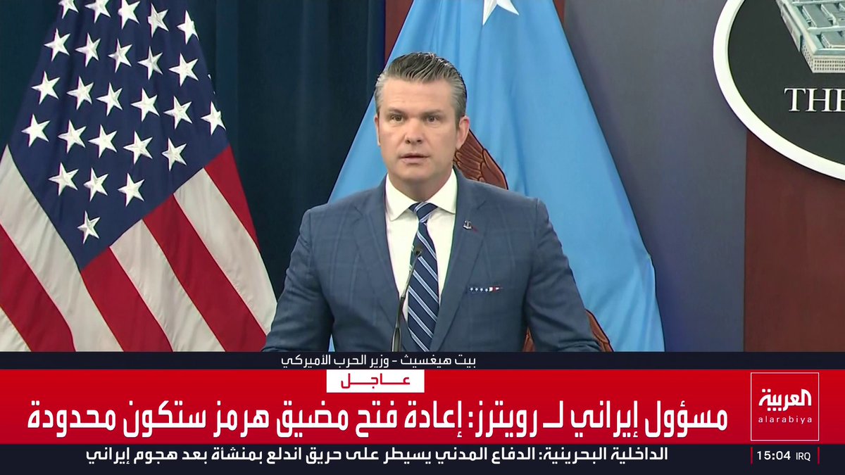 وزير الحرب الأميركي: إيران توسلت لوقف النار