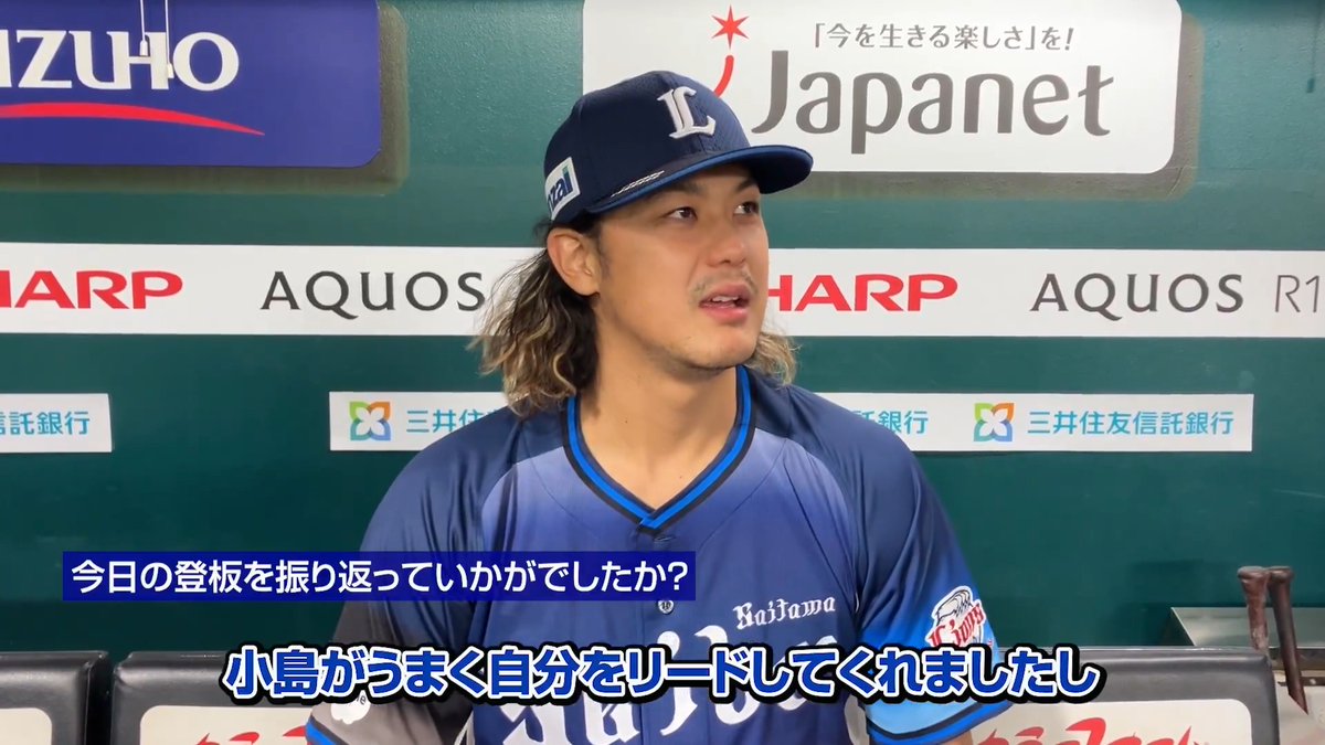 今季初勝利を手にした #高橋光成 投手！ バッテリーを組んだ #小島大河 選手に感謝の言葉を口にしていました！ #seibulions #打破